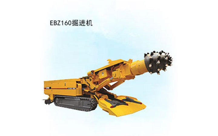 EBZ160掘進機